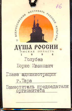 Печатная продукция II Всероссийского фестиваля