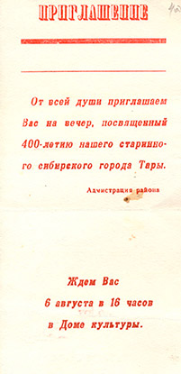 Юбилейная печатная продукция