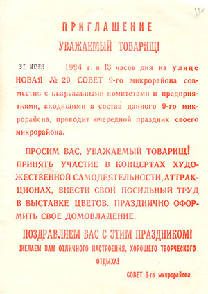 Юбилейная печатная продукция