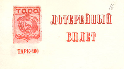 Юбилейная печатная продукция