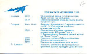 Юбилейная печатная продукция