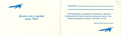 Юбилейная печатная продукция