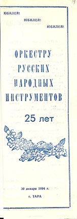 Юбилейная печатная продукция