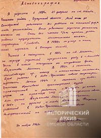 В.С.Бархатова-1