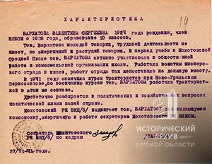 В.С.Бархатова-4