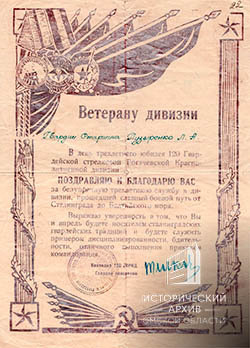 Благодарности командования Л.А. Пузыренко.-1