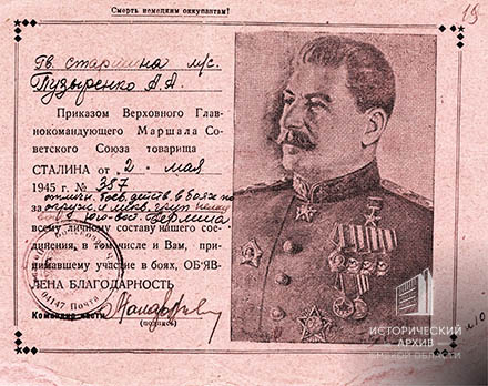 Благодарности командования Л.А. Пузыренко.-2