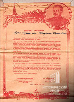 Благодарности командования Л.А. Пузыренко.-3