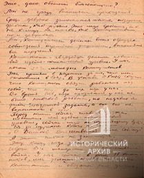 Протокол партийного собрания-2
