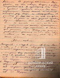 Протокол партийного собрания-3