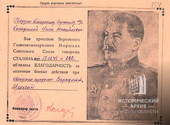 Благодарности Н.М. Кокориной.-1