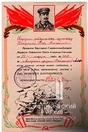Благодарности Н.М. Кокориной.-2