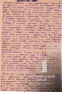 Письмо фронтовика-1