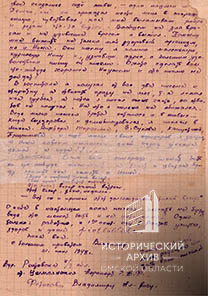 Письмо фронтовика-2