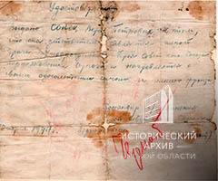 Боевая характеристика-3