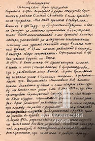 Автобиография В.П. Лекомцевой.-1