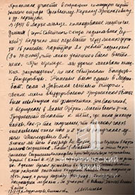 Автобиография В.П. Лекомцевой.-2