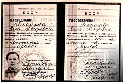 Удостоверение Лекомцевой В.П.