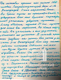 Из письма А.А. Пырсенко-1