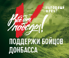 Портал "Народный фронт"