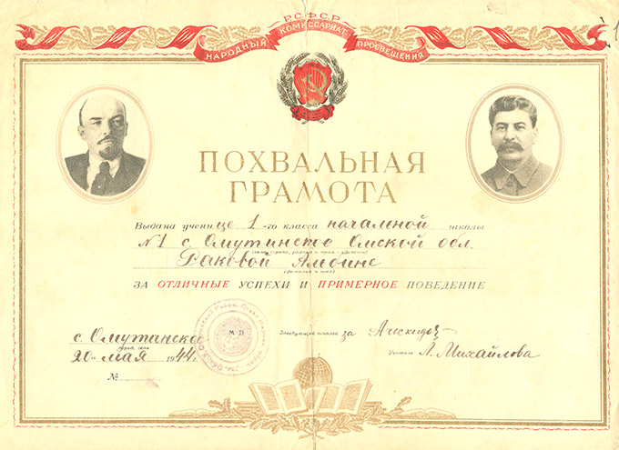 Выставочная витрина
