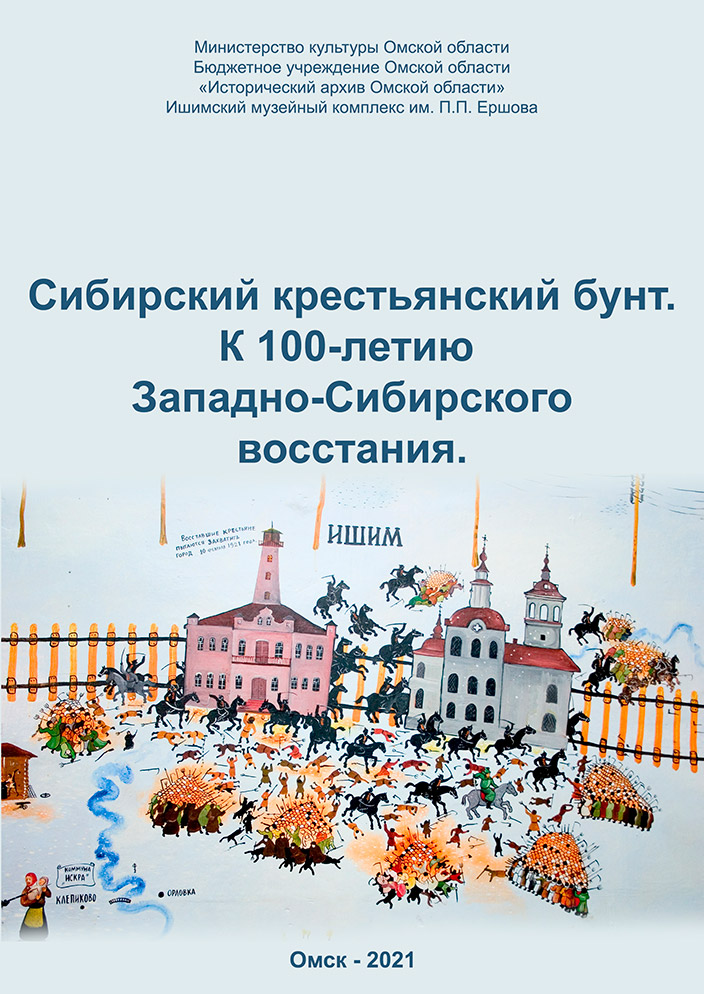 Выставочная витрина