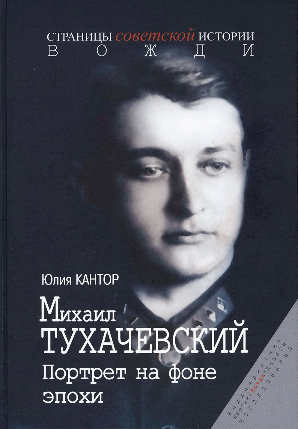 Участие в презентации книги