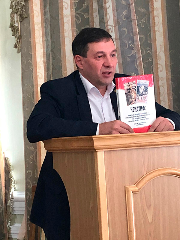 Докладчик
