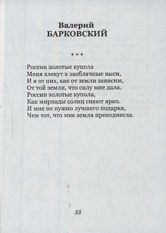 России золотые купола