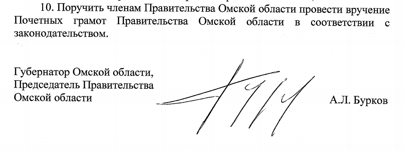 Выставочная витрина