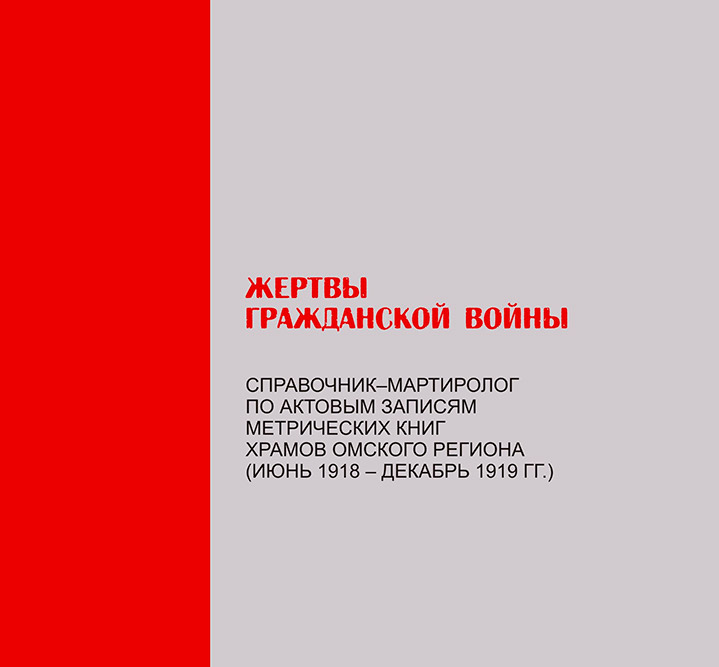 martirolog