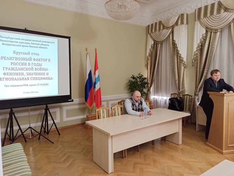 Круглый стол