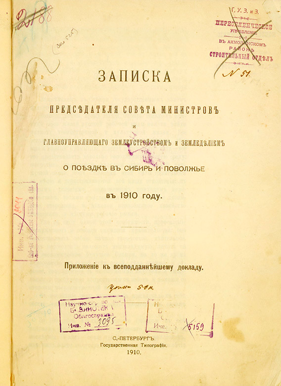 Записка