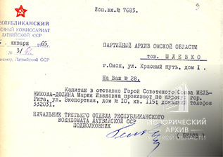 Ответы Центрального военно-морского архива