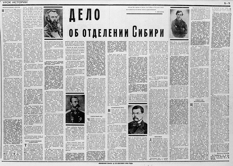 Газетная статья