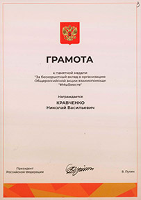 Награды