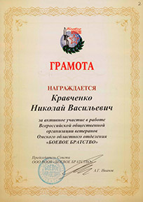 Награды