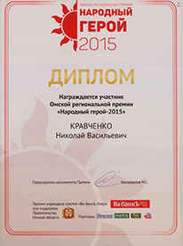 Награды