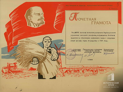 Выставочная витрина