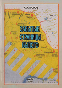 Выставочная витрина
