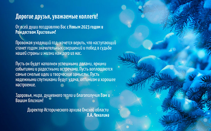Поздравление