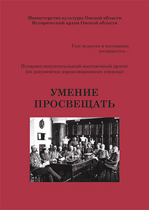 Книга Умение просвещать