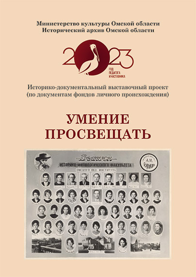 Выставочный проект