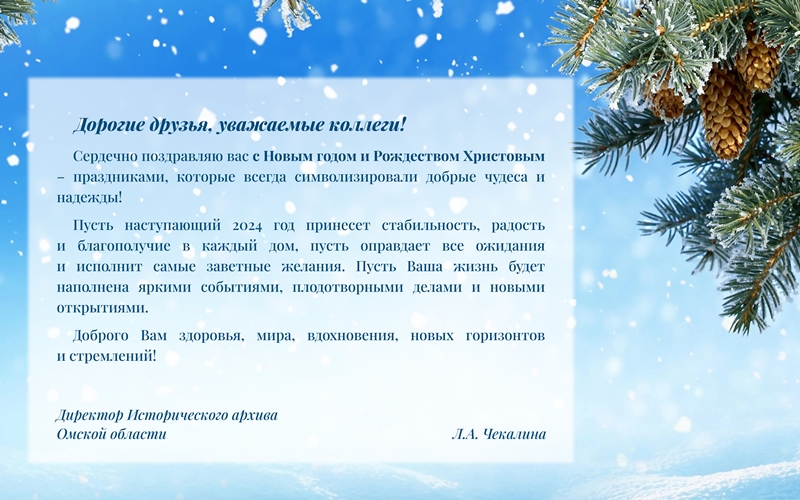 Поздравление