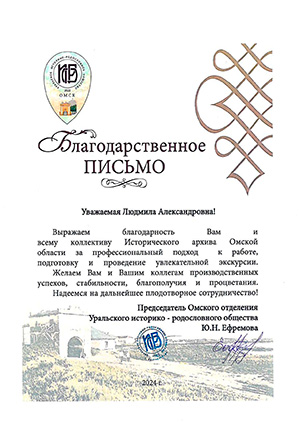 Экскурсия_3