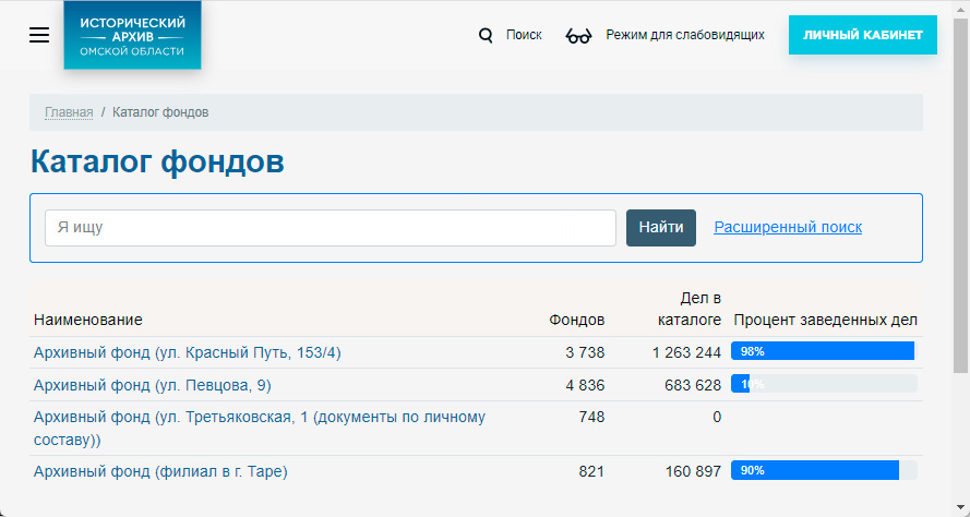ЕАИС - скрин 1