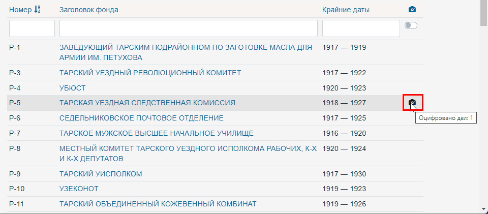 ЕАИС - скрин 2