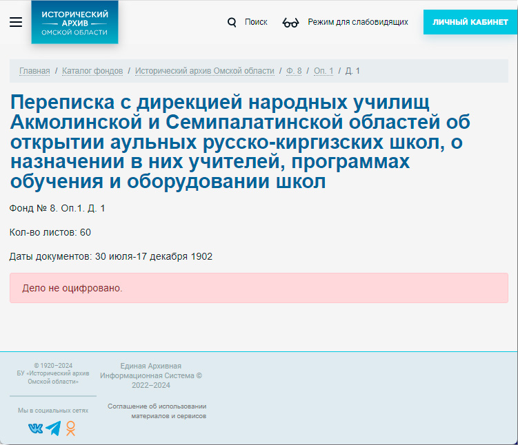 ЕАИС - скрин 3