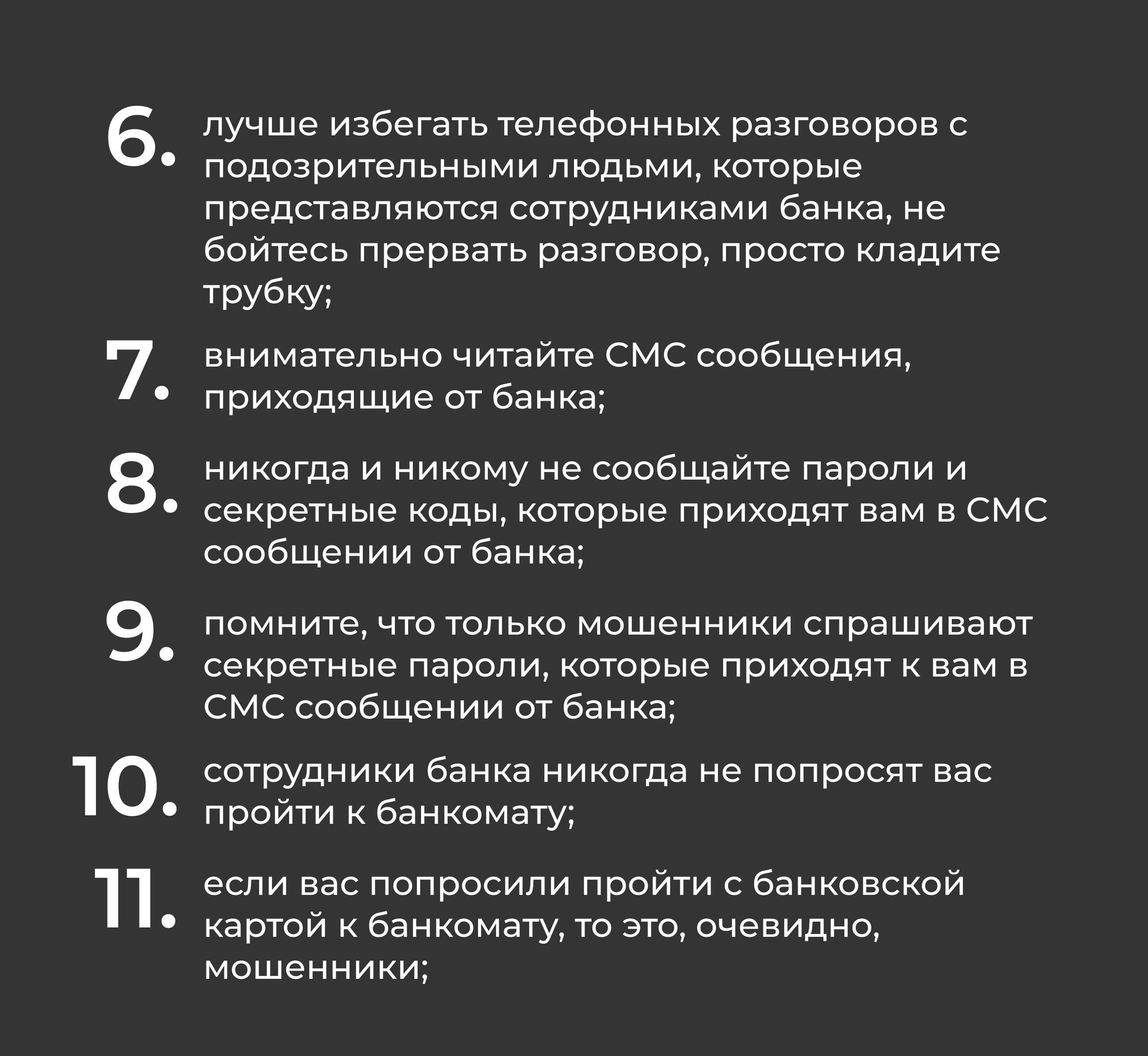 Памятка