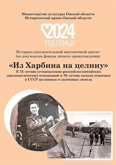Харбин